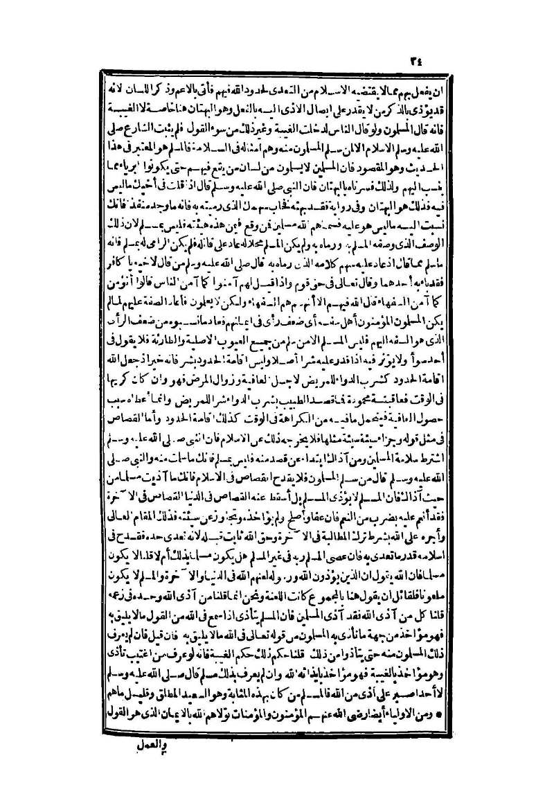 futmak.com - Page 34 - from part Two of the second Boulaq edition